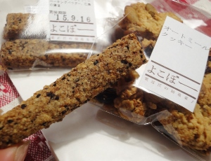 美味しモノ発見 ~やつなぎマルシェ~ 美味しモノ発見 ~やつなぎマルシェ~