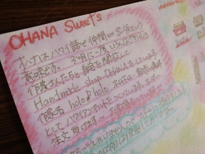 * OHANA * ありがとうございました♡ * OHANA * ありがとうございました♡