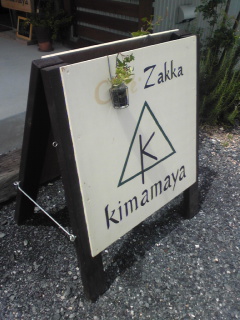 手作り市&kimamaya♪