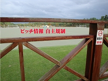 【全社会場紹介4】紫雲寺記念公園多目的運動広場