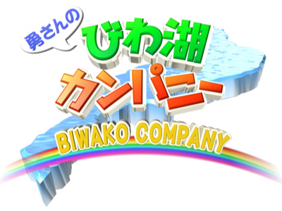 11月12日(金)放送時間変更のお知らせ