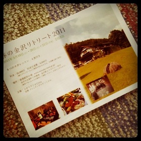 present for citta ws@金沢