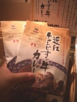 おごと温泉企画に参加