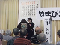 「やまびこ座」紙芝居