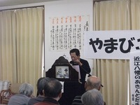 「やまびこ座」紙芝居