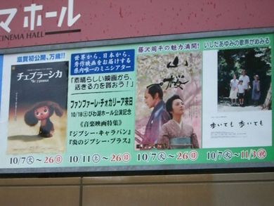 本年必見の『歩いても 歩いても』3日限!滋賀会館シネマホール