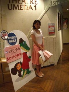 『崖の上のポニョ』と同時公開『チェブラーシカ』で癒し効果抜群