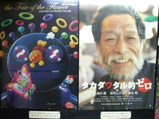 アンパンマンと高田渡のポスターが並ぶ映画館 京都みなみ会館