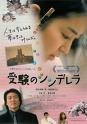 美しい麻生久美子のペルシャ語に驚く『ハーフェズ』京都で上映中