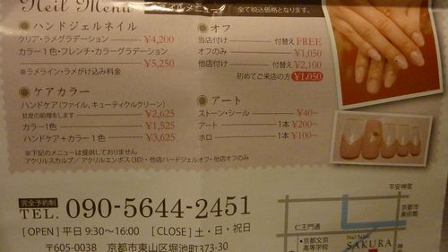 生徒さんのサロン。