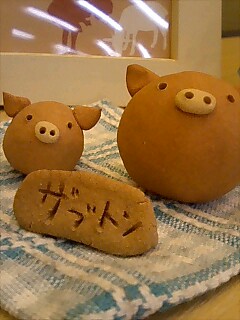 ザブトン☆