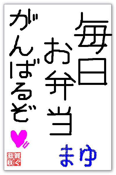 書き初め