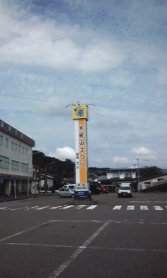 JR男鹿駅。 JR男鹿駅。