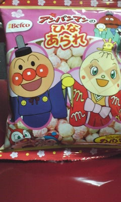 ひなあられ。 ひなあられ。