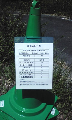 お出迎え。 お出迎え。