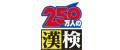 ドリームツアー2008　協賛企業／スポンサー　ご紹介