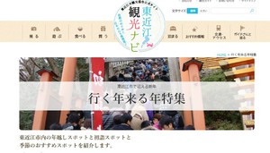 東近江市内の年越しと初詣スポット 東近江市内の年越しと初詣スポット