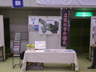 東近江市のブース 東近江市のブース