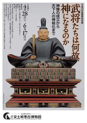 本日から安土城考古博物館で金箔瓦（埋文センター所蔵品）が展示されます。