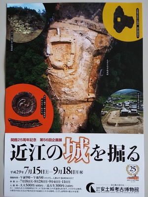 またしても! またしても!