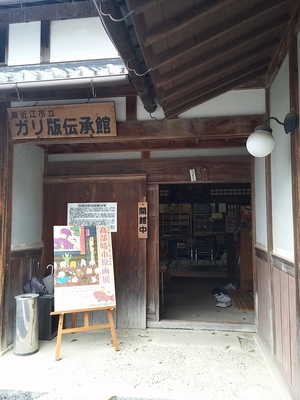 五個荘地区と蒲生地区で第6期地域おこし協力隊員を募集中! 五個荘地区と蒲生地区で第6期地域おこし協力隊員を募集中!