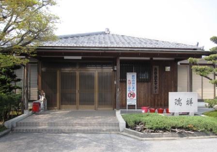 奥構造改善センター 奥構造改善センター