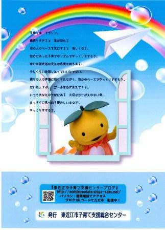 裏表紙 裏表紙