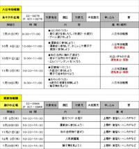 2014.八日市・建部 2014.八日市・建部