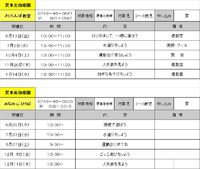 愛東幼稚園 愛東幼稚園