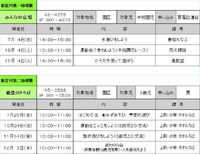 能登川幼稚園 能登川幼稚園