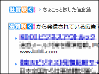 広告であることを明示