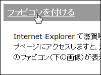 記事のタイトルをクリックすると…