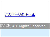 ページ下の表示