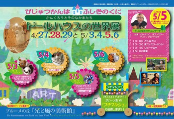 GWワークショップ
