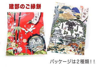 本日とうとう発売「建部のご縁餅」♡