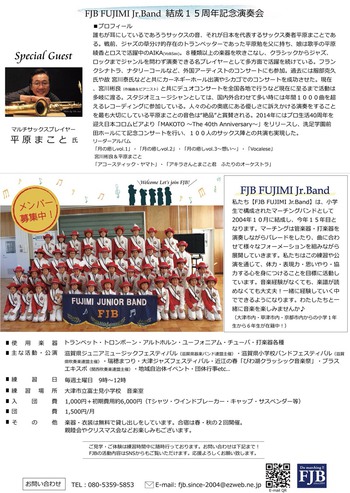 2/2滋賀県小学校バンドフェスティバルに出演しました♪
