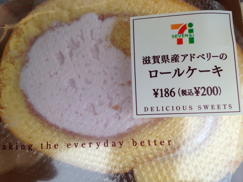 セブンイレブン アドベリーロールケーキ セブンイレブン アドベリーロールケーキ