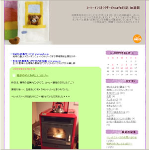 エコロジーな記事 (ご紹介)