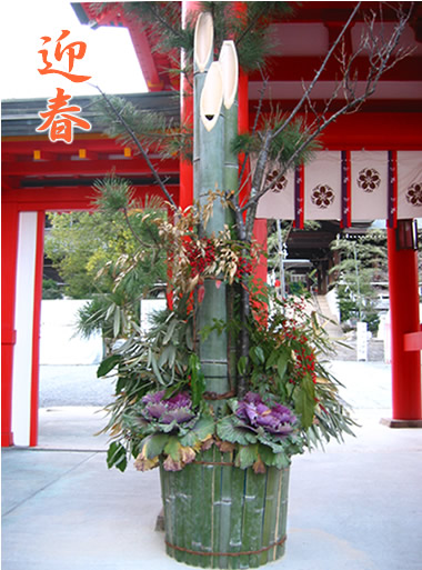今年もよろしくお願いします