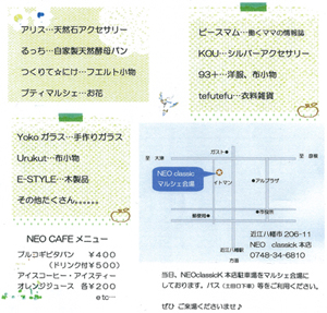 4/25はNEOマルシェに出店します