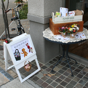はじめてのフェルト展