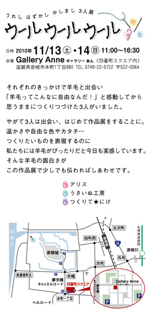 来週13日14日は彦根で会いましょう♪