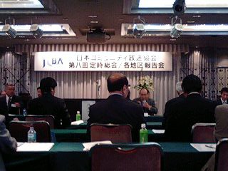東京出張
