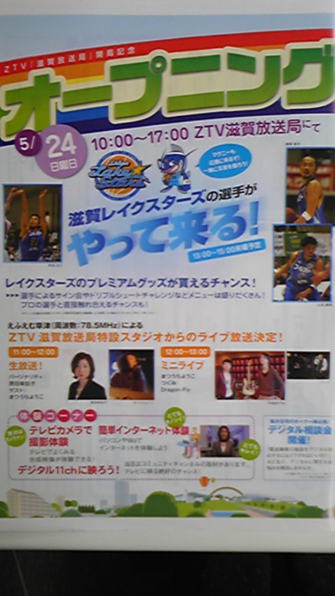今日の新聞折り込み