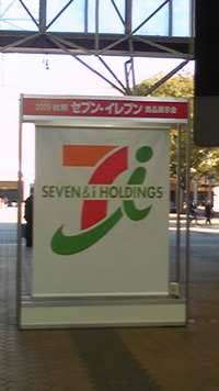 セブンイレブンの秘密に潜入