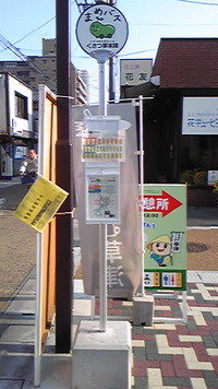 まめバス
