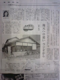 23日産経新聞