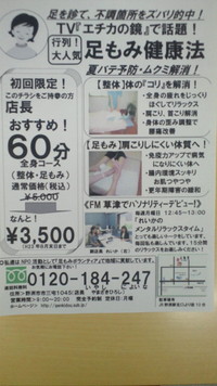 新番組「志水麗花のメンタルリラックスタイム」