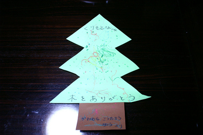 ほっと一息