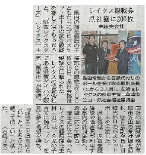滋賀県社会福祉協議会様に観戦チケット贈呈 感謝状表彰